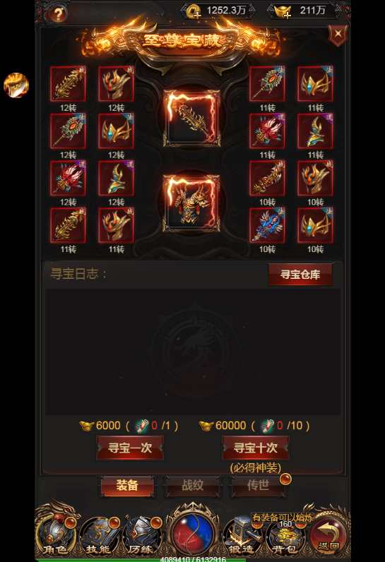 三网雷霆H5游戏【雷霆传奇H5之沙城霸业】2023整理Win一键既玩服务端 GM后台【站长亲测】