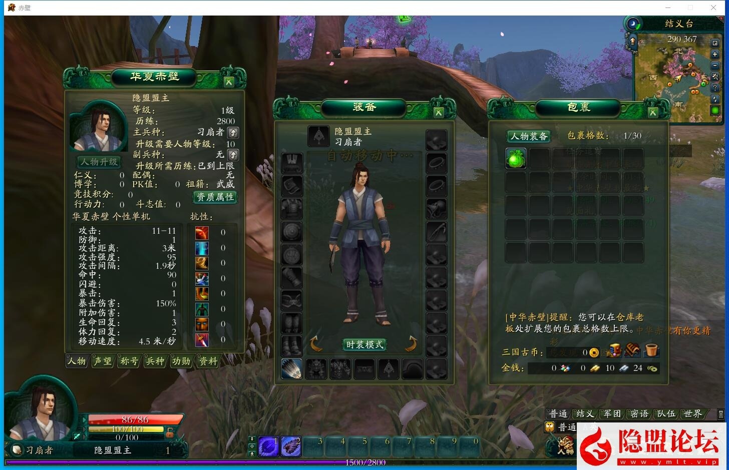 最新整理稀有怀旧复古珍藏端【中华赤壁OL】VM一键单机端大兵小将支持WIN7.WIN10客户端 视频教程 GM工具 各种编辑工具修改器