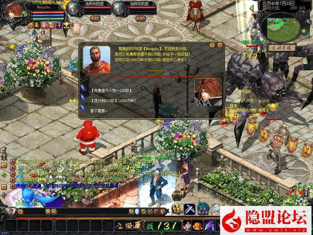 最新整理精品怀旧网单新BOSS蜘蛛魔域商业PC版六职业新装备新宝宝VM一键单机版 隐盟视频教程 配套GM工具