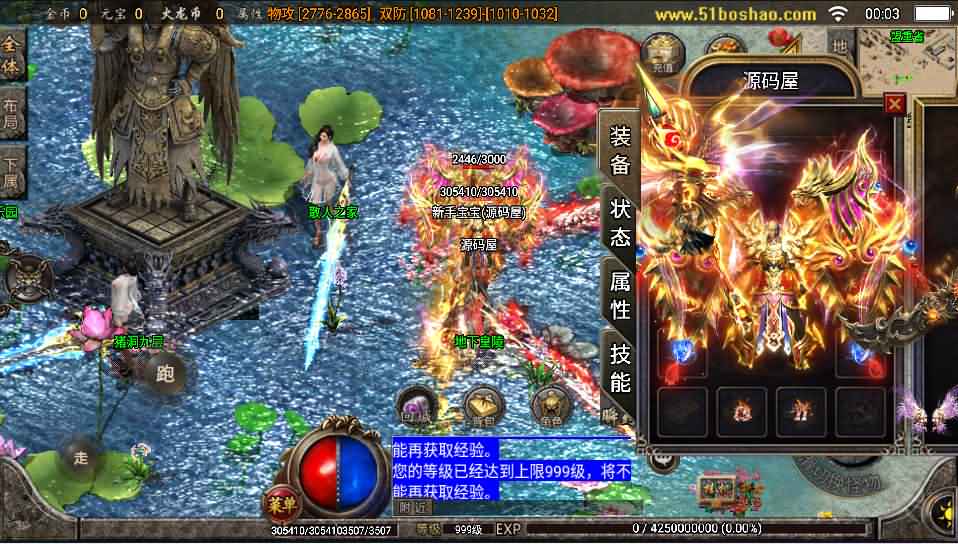 战神引擎传奇手游【烈火火龙第三季】最新整理WIN系服务端+安卓苹果双端+GM授权后台+详细搭建教程