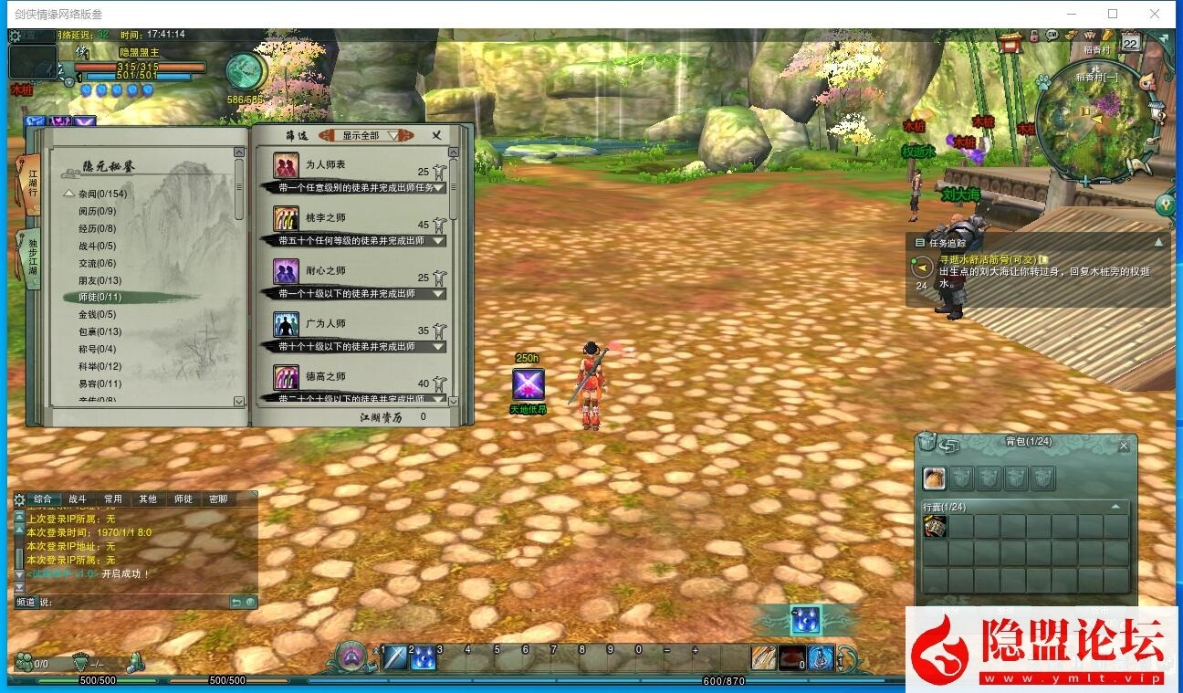 2025春节最新整理【剑网三完美修复群服版】80级大轻功VM一键单机版 Liunx手工外网端 视频教程