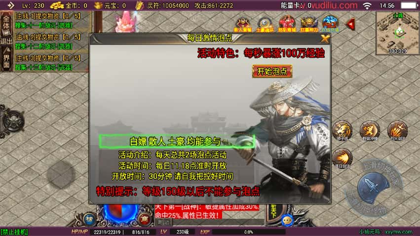 战神引擎传奇手游【怒斩天下15阶五大陆微变单职业】8月最新打包Win系一键服务端 详细搭建教程 视频教程 GM授权后台 安卓苹果双端