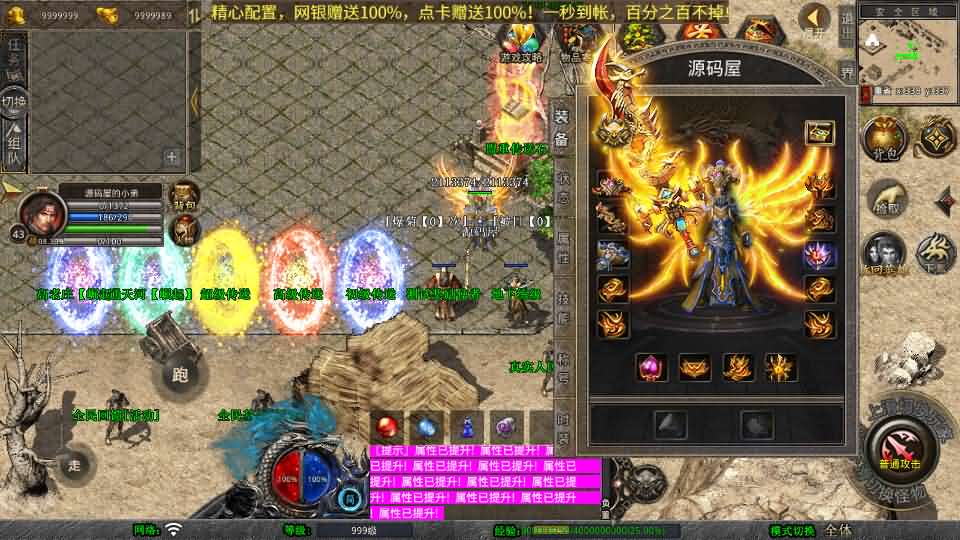 XO三端引擎传奇手游【1.80灭世星王合击】最新整理Win系服务端 PC安卓苹果三端 加密工具 详细搭建教程