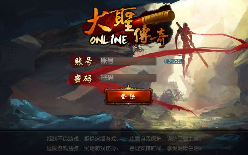 白日门传奇手游【大圣传奇明文版】2024整理Win一键即玩服务端 GM后台 教程【站长亲测】-源码分享站