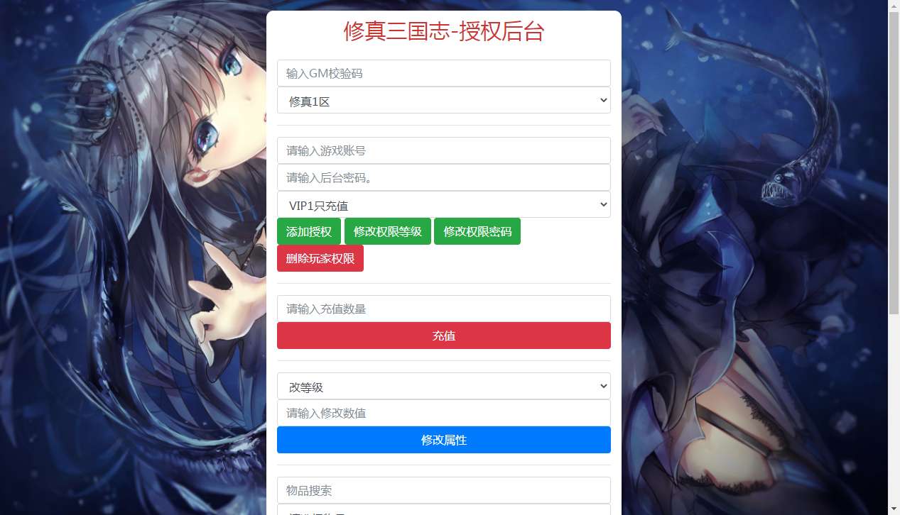 回合卡牌手游【少年三国志修真版】整理单机一键即玩镜像服务端 Linux本地学习手工端 一键搭建脚本 GM后台