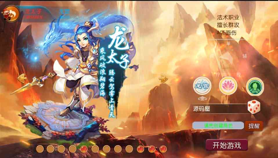 MT3换皮梦幻【记忆西游修复版】最新整理Linux定制开服商业手工端+安卓苹果双端+GM后台+详细搭建教程+全套源码-源码分享站