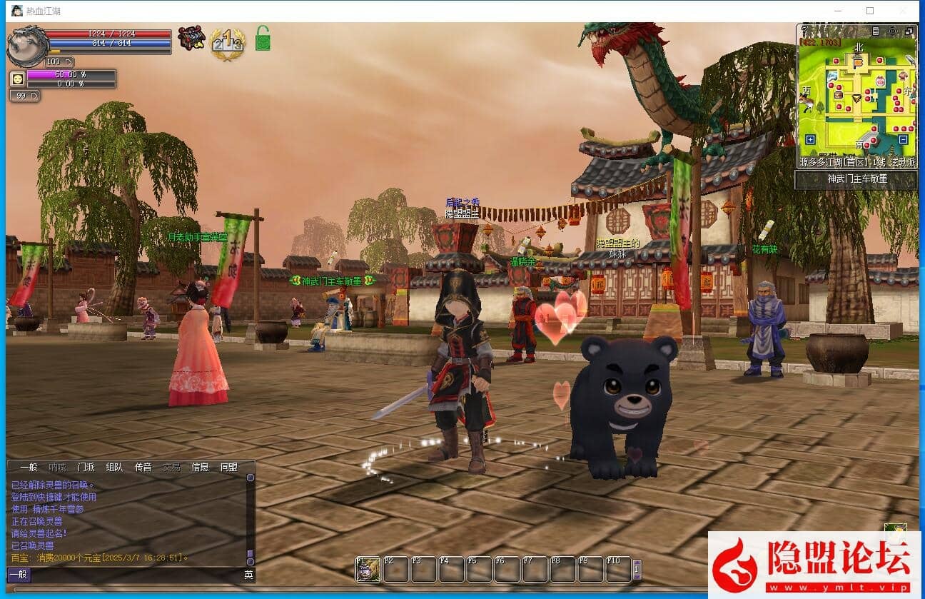 隐盟最新整理精品端【热血江湖v23全套带源码】免虚拟机一键单机版解压即撸 隐盟视频教程 配套在线GM工具