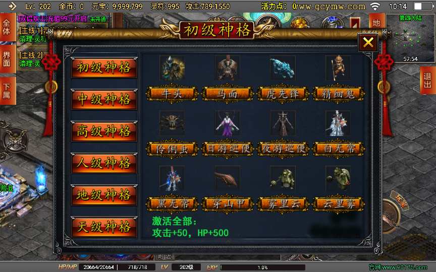 战神引擎传奇手游【破晓长空八大陆开区版】2023整理特色服务端 神力 转生 爵位 魂骨 神格【站长亲测】