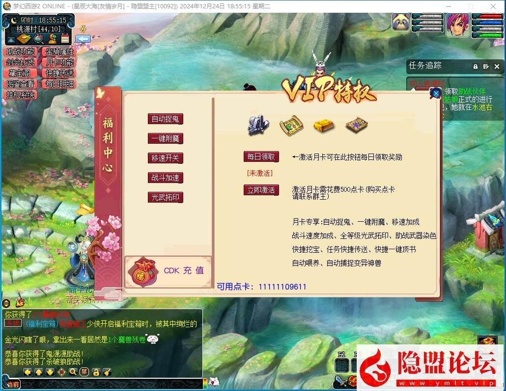 最新整理精修九黎城吊三魔改免虚拟机一键单机版解压即撸 葫芦娃副本 天蓬娶妻副本 白龙闹海副本 黑风山副本 十二祖巫 魔化悟空任务 GM命令 游戏攻略