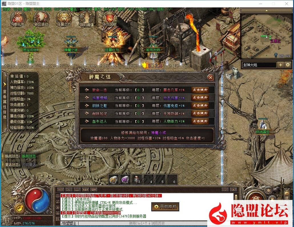 精品传奇网单道法自然封神传说特色沉默专属五大陆翎风引擎 隐盟视频教程