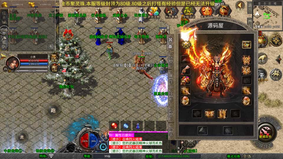 XO三端引擎传奇手游【战魂合击1.80】最新打包Win系一键服务端 详细搭建教程 通用视频教程 加密工具 PC安卓苹果三端