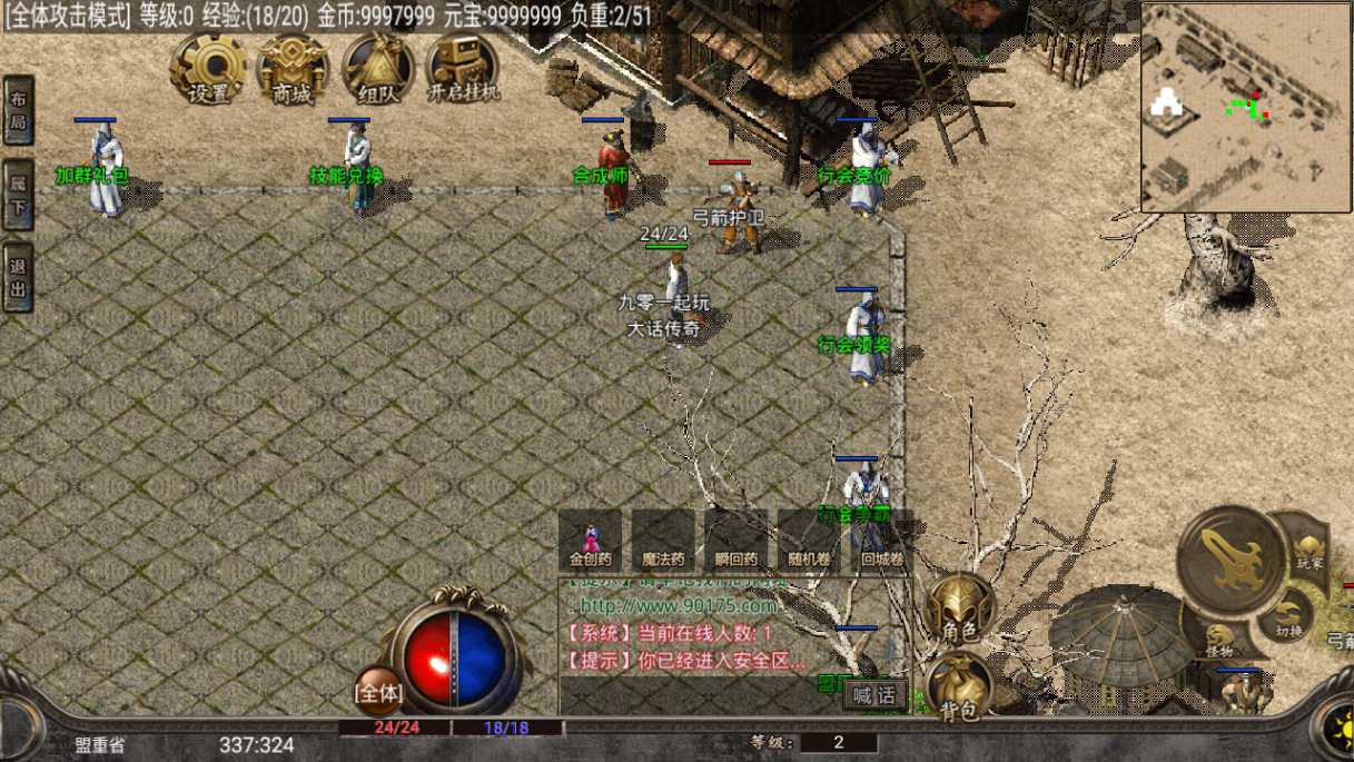 刺客三端引擎传奇手游【苍穹刺客】复古服务端 复刻端游经典地图 三端