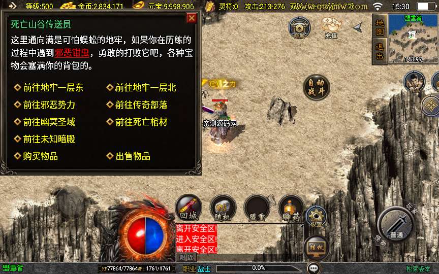 战神引擎传奇手游【1.76洪荒昊天大背包[白猪3]】2025整理复古服务端 情怀复古 复刻端游