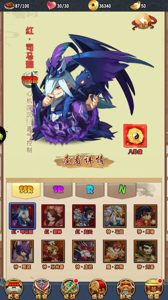 三国卡牌回合手游【群英斗三国】最新打包Linux手工服务端 详细搭建教程 视频教程 CDK运营授权后台 GM授权后台 安卓客户端