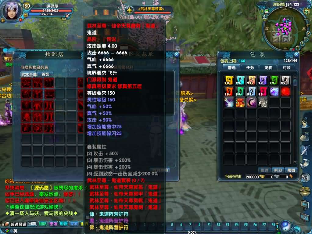 3DMMORPG端游【诛仙422之魂牵诛仙五职业超变版】最新整理单机一键即玩镜像端 Linux手工服务端 GM工具 网页注册 PC客户端 详细搭建教程