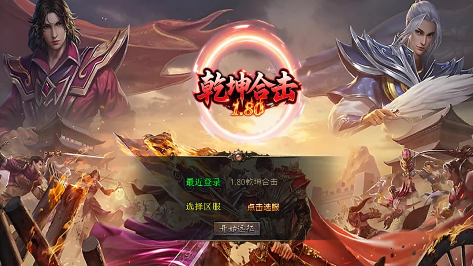 XO三端引擎传奇手游【1.80乾坤合击】9月最新打包Win系服务端 详细搭建教程 通用视频教程 加密工具 PC安卓苹果三端-源码分享站