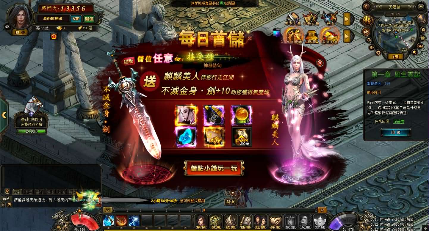 典藏2.5D页游【风云无双之神魔降临】最新整理Win系服务端 GM工具 修改教程 详细外网搭建教程