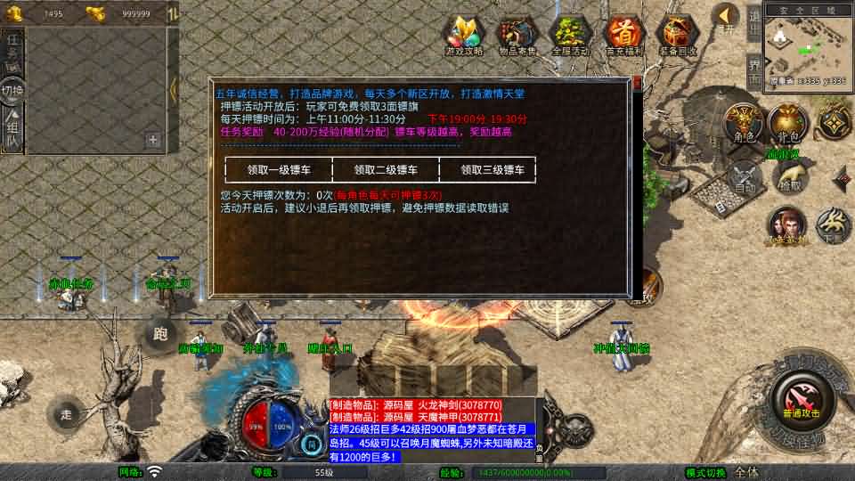 XO三端引擎传奇手游【1.76嘉兴复古小极品金币版】最新整理Win系服务端 PC安卓苹果三端 加密工具 详细搭建教程