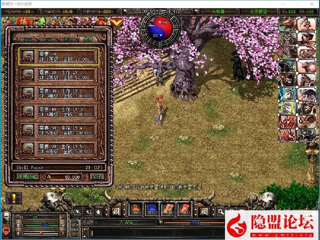 独家全新制作【破天一剑狗星端】一键启动一键附魔面具套三仓库内置多功能商城VM一键单机版 视频教程 GM工具及外挂辅助