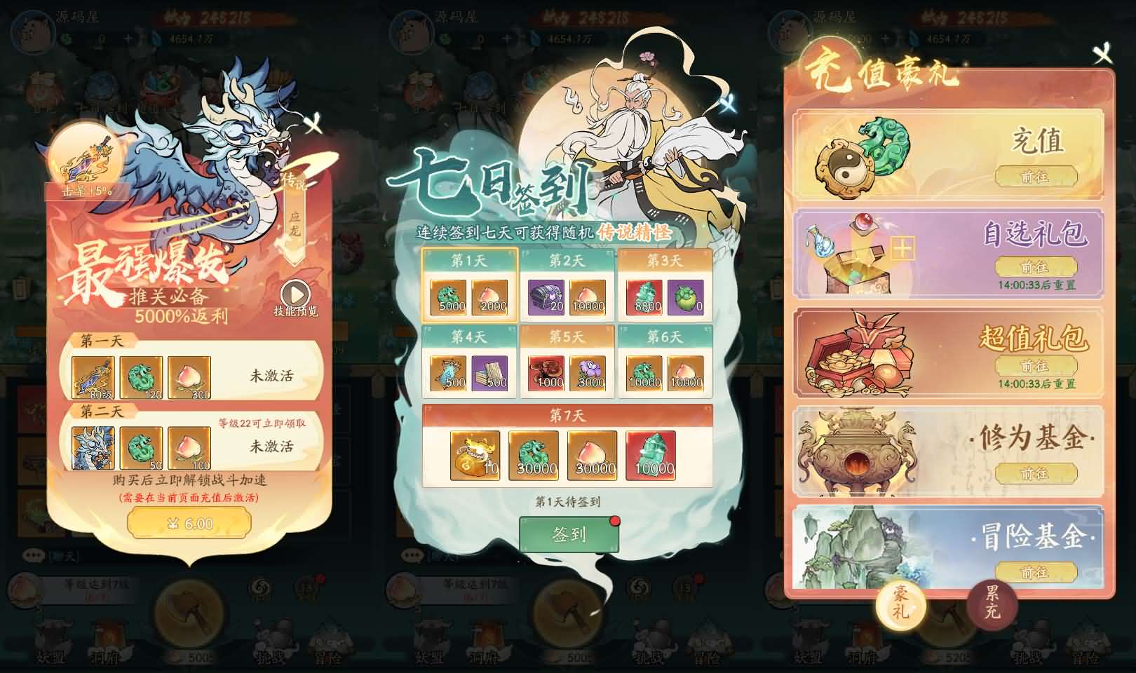 稀有砍树开箱手游【魔道修仙代金券内购多区9000级版】最新整理Ubuntu手工服务端 安卓苹果双端 CDK授权后台 详细搭建教程 视频教程