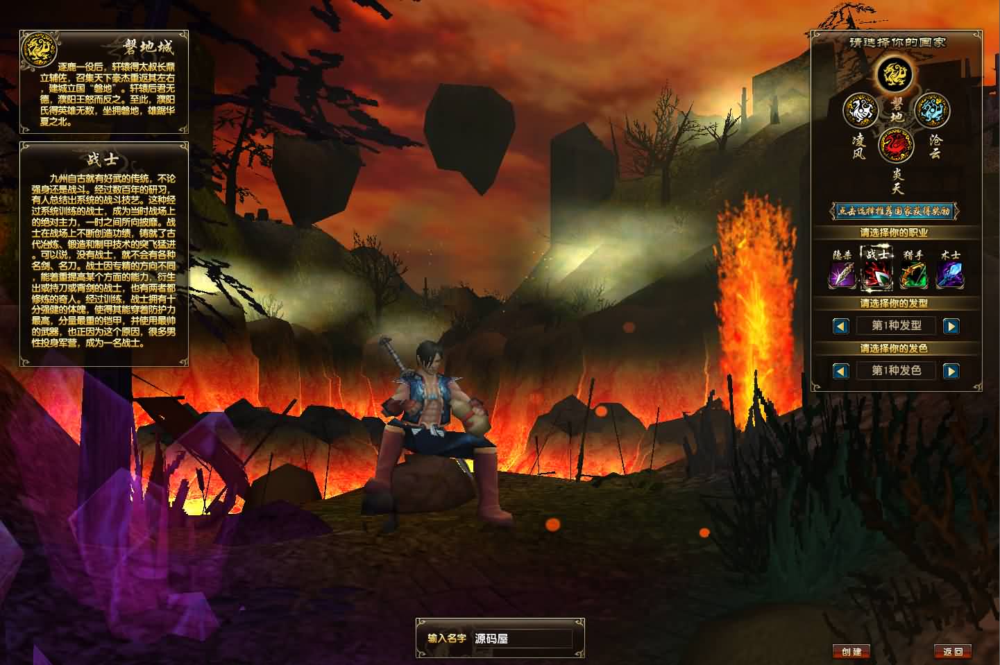 MMOPRG端游【风云OL之神魂觉醒】最新整理WIN系服务端 PC客户端 网页注册 GM命令 详细搭建教程