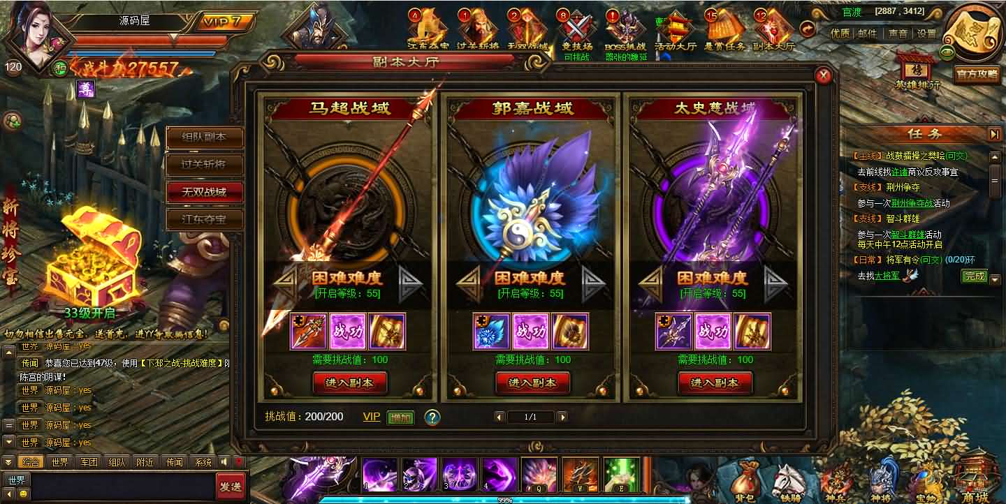 典藏三国页游【铁骑三国】最新整理Win系服务端 GM指令 详细外网搭建教程