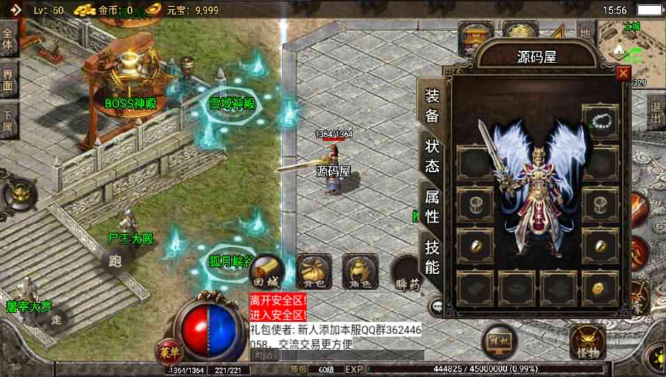 战神引擎传奇手游【神龙万劫单职业白猪版】最新整理Win系服务端+安卓苹果双端+GM授权后台+详细搭建教程