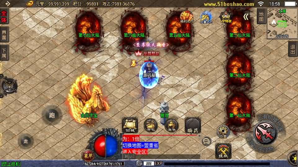 战神引擎传奇手游【玄冥地藏单职业-白猪3】最新整理Win系特色服务端 安卓苹果双端 GM授权后台 详细搭建教程