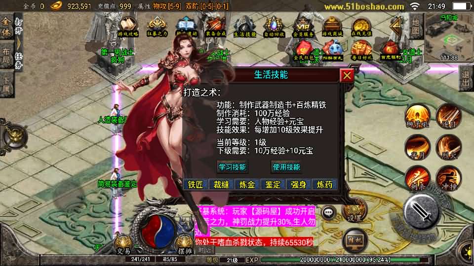 战神引擎传奇手游【梦幻养老传奇白猪3.1】最新整理WIN系特色服务端 安卓苹果双端 GM授权后台 详细搭建教程