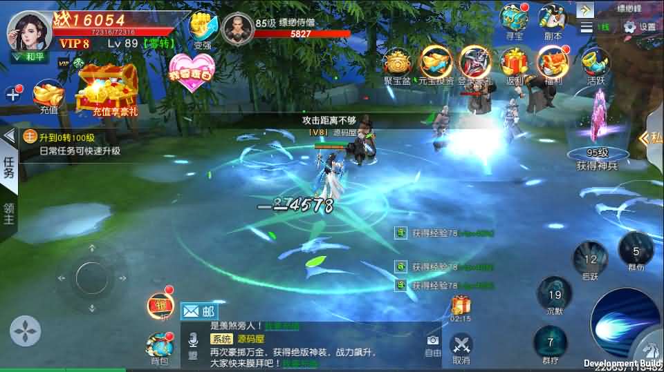 仙侠3D手游【仙变3又名牧仙记】最新整理跨服双区完美修复商业端+智能假人+安卓苹果双端+GM授权后台+详细搭建教程