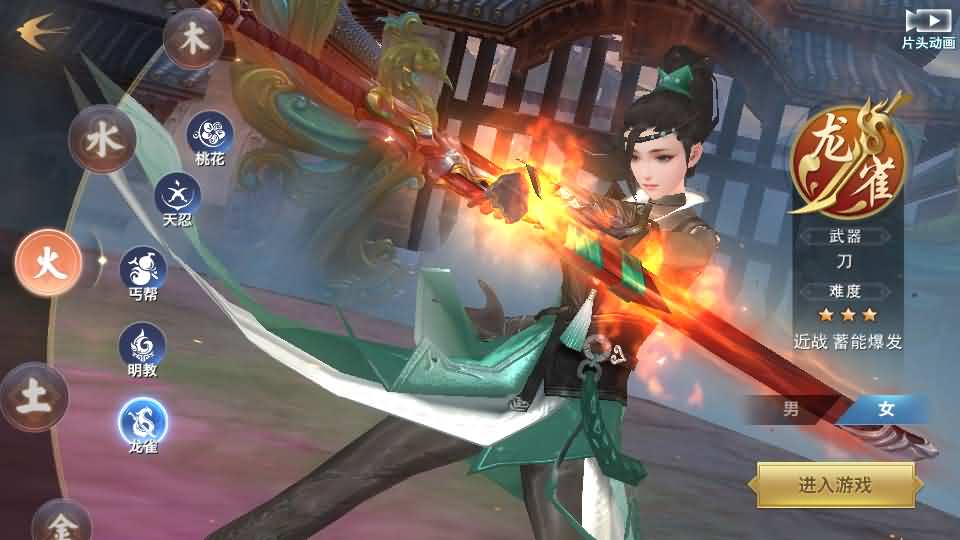 唯美仙侠手游【新剑侠情缘龙雀神域剑侠】最新整理单机一键即玩服务端 Linux手工服务端 安卓 GM后台 详细搭建教程 视频教程