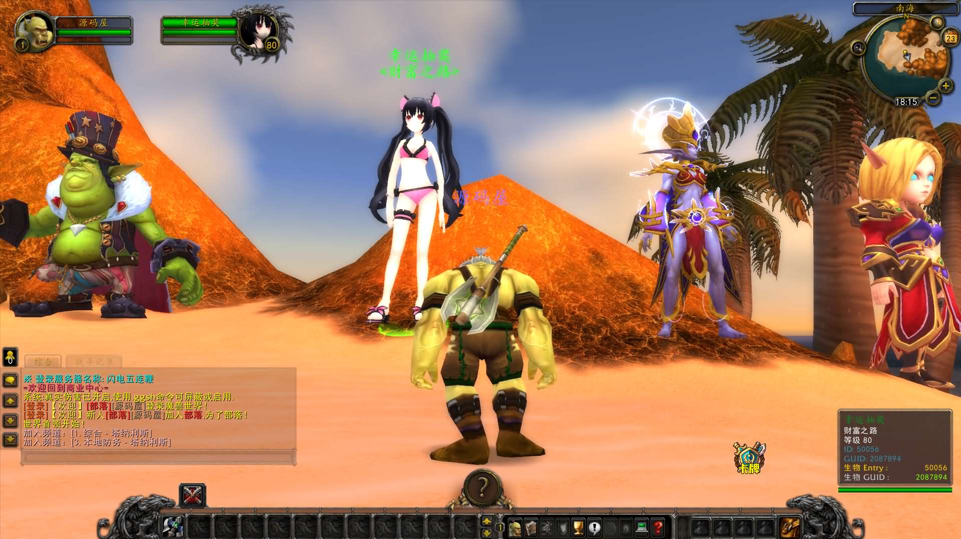 典藏怀旧端游【魔兽世界335闪电鞭WOW80特色版】最新整理Win系服务端 登录器 补丁 GM指令教程 详细搭建教程