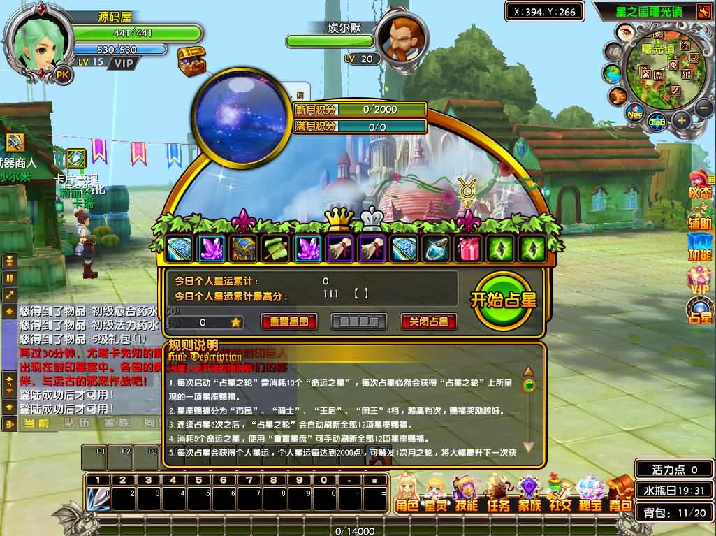 3DMMORPG端游【星尘传说之名器星尘】最新整理WIN系服务端 PC客户端 GM工具 详细搭建教程 视频教程