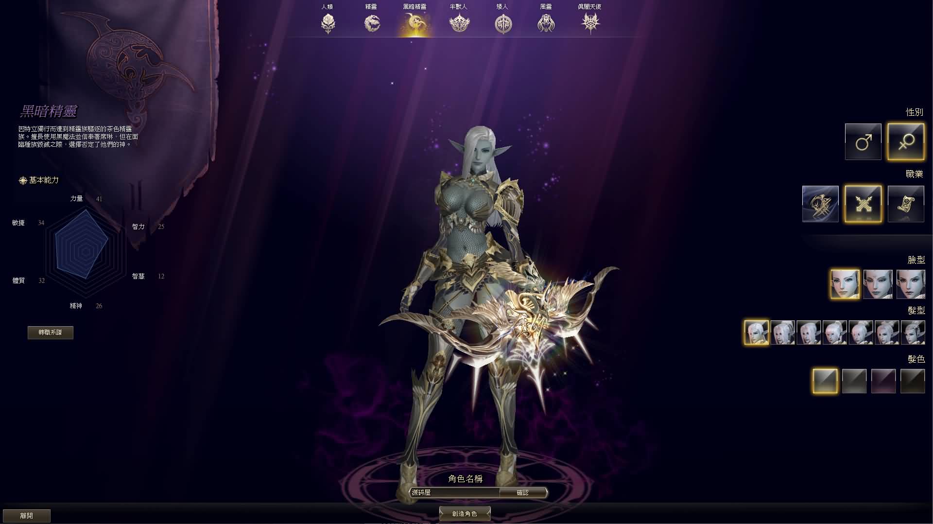 3DMMORPG魔幻端游【新天堂2亚丁7.0】最新整理WIN系服务端 PC客户端 GM指令 详细搭建教程 视频教程