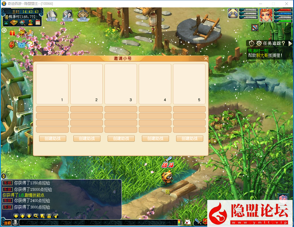 最新比较火的梦幻网单【奇迹西游】免虚拟机一键单机版解压即撸 隐盟视频教程 配套超级网关