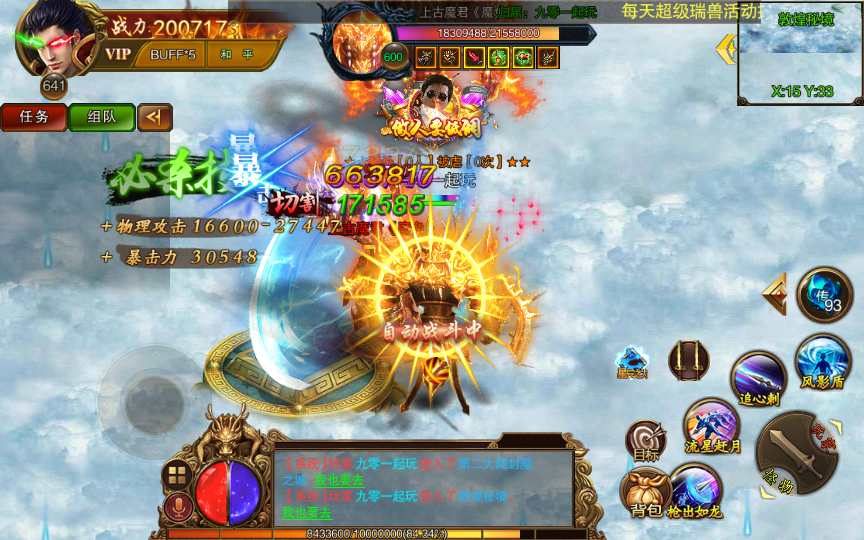 白日门传奇手游【单职业苍穹传世】Win一键即玩服务端 GM后台