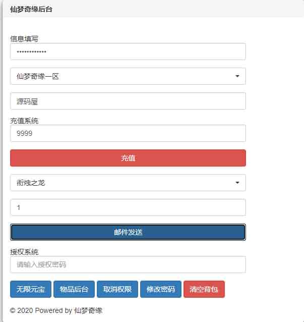 精品仙侠手游【仙梦奇缘完美跨服最终版】最新整理Linux手工服务端+安卓苹果双端+GM清包授权后台+详细搭建教程