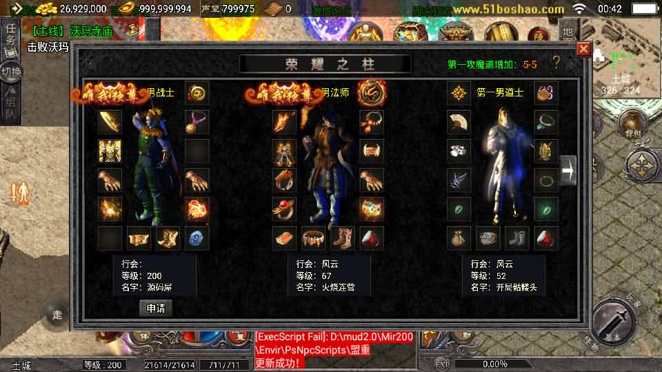 战神引擎传奇手游【天花板1.76稻草人复古完整免授权版】最新整理WIN系复古服务端 安卓苹果双端 GM后台 详细搭建教程