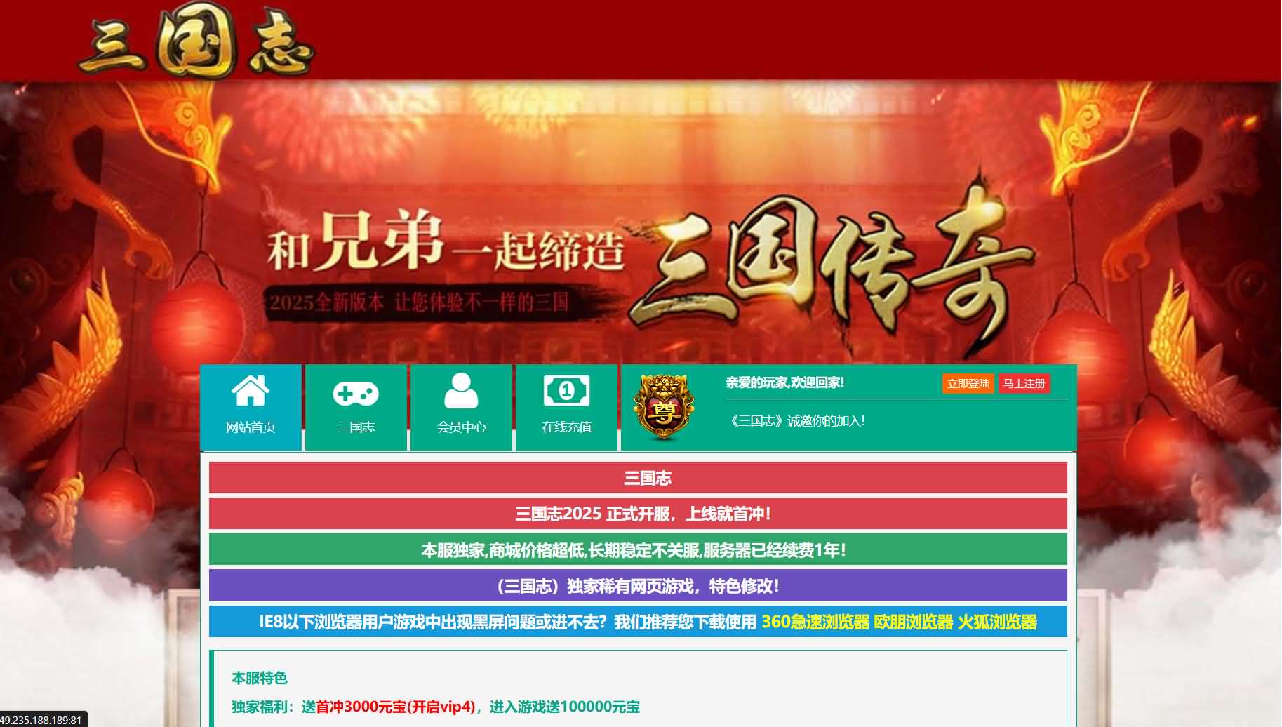 典藏三国页游【三国志之万夫莫敌】最新整理Win系服务端 详细搭建教程 外网教程-源码分享站