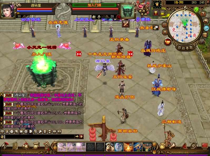 经典武侠端游【天龙八部之冰火之刃】最新整理单机一键即玩镜像端 Linux手工服务端 PC客户端 GM工具 详细搭建教程