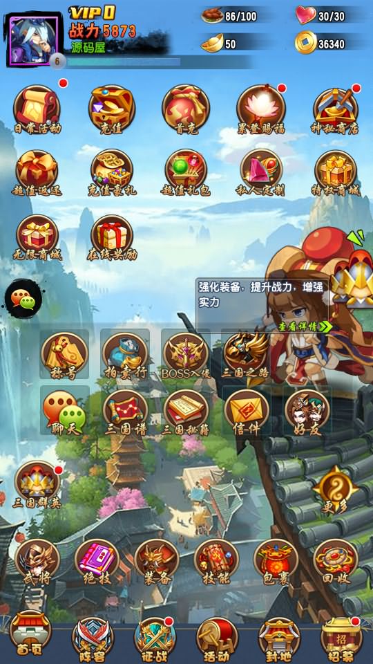 三国卡牌回合手游【群英斗三国】最新打包Linux手工服务端 详细搭建教程 视频教程 CDK运营授权后台 GM授权后台 安卓客户端