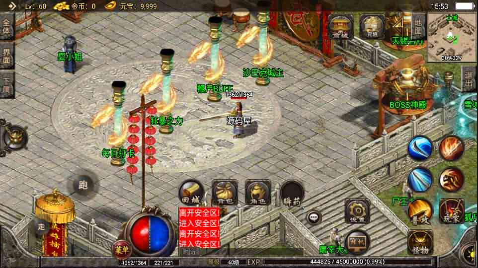 战神引擎传奇手游【神龙万劫单职业白猪版】最新整理Win系服务端+安卓苹果双端+GM授权后台+详细搭建教程