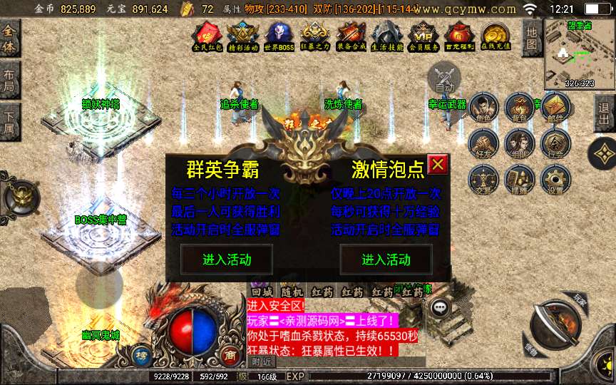 战神引擎传奇手游【至尊复古白猪版】2024整理复古服务端+锁妖神塔+幽冥鬼城+神龙秘境+远古仙境【站长亲测】