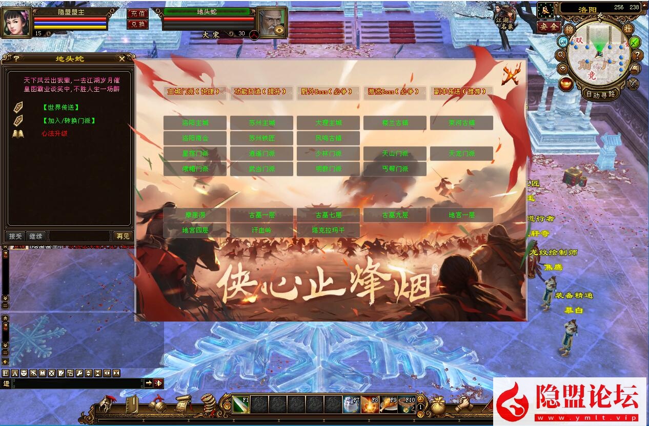 天龙八部特色群服版本天三冰雪世界VM一键单机版【名人堂 花式榜单 大乘修炼 捐献排行 世界BOSS】等特色玩法 视频教程 配套GM工具