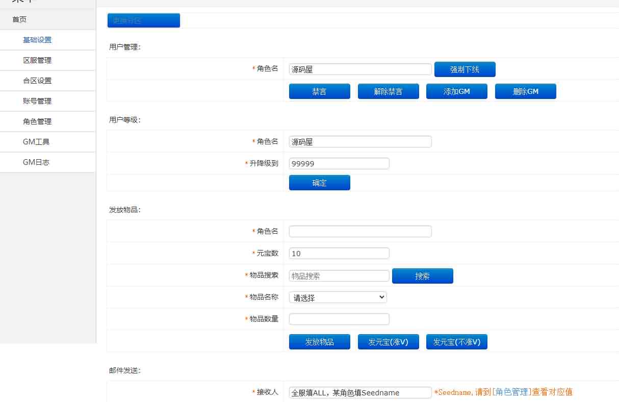 白日门传奇手游【三职业冰雪战魂攻速版】最新整理Win一键即玩服务端+安卓苹果双端+GM后台+详细搭建教程