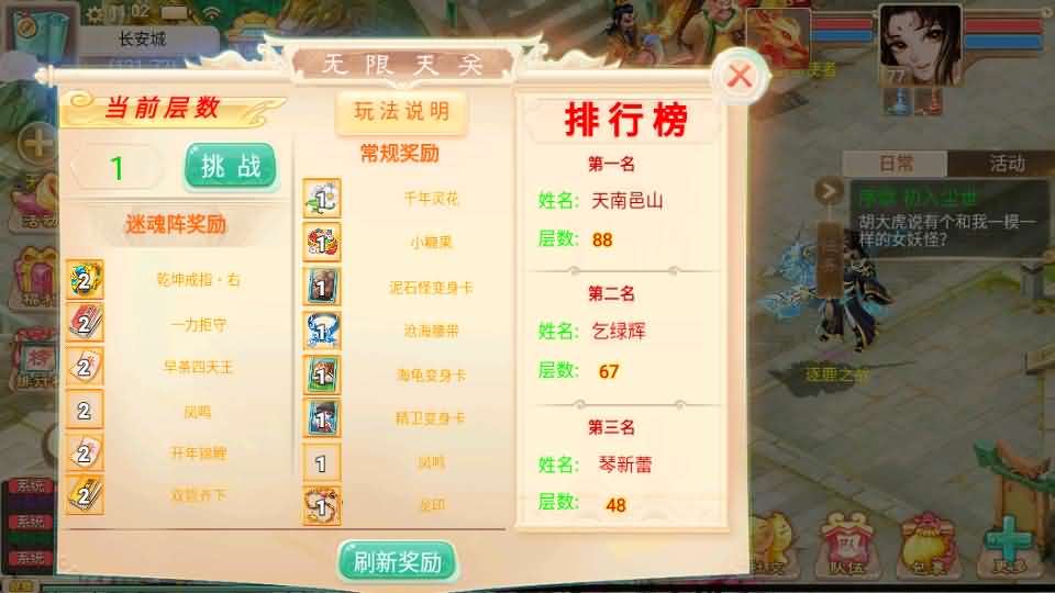 大话回合手游【精品西游之内丹超变版】最新整理单机一键即玩端 Linux手工服务端 安卓 神兔后台 全套源码 详细搭建教程 视频教程