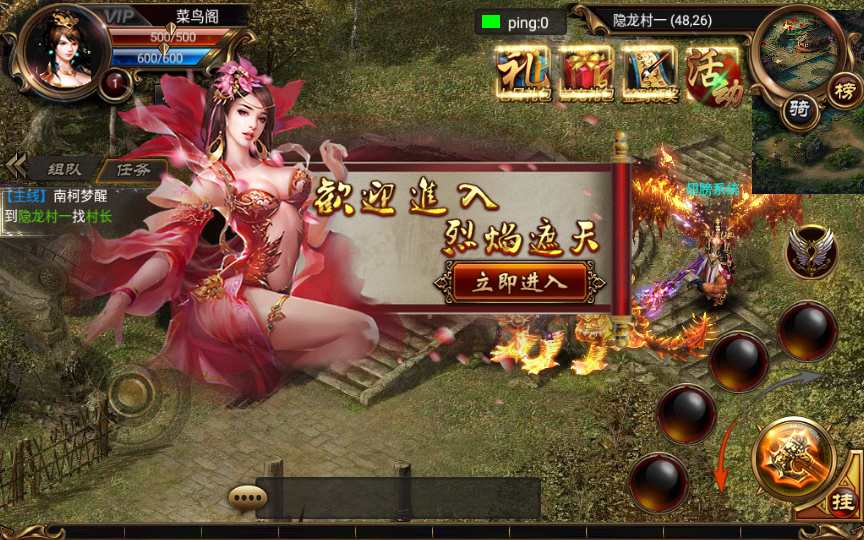 典藏传奇手游【烈火屠龙万级版】2023整理Win一键即玩服务端 GM工具 教程【站长亲测】