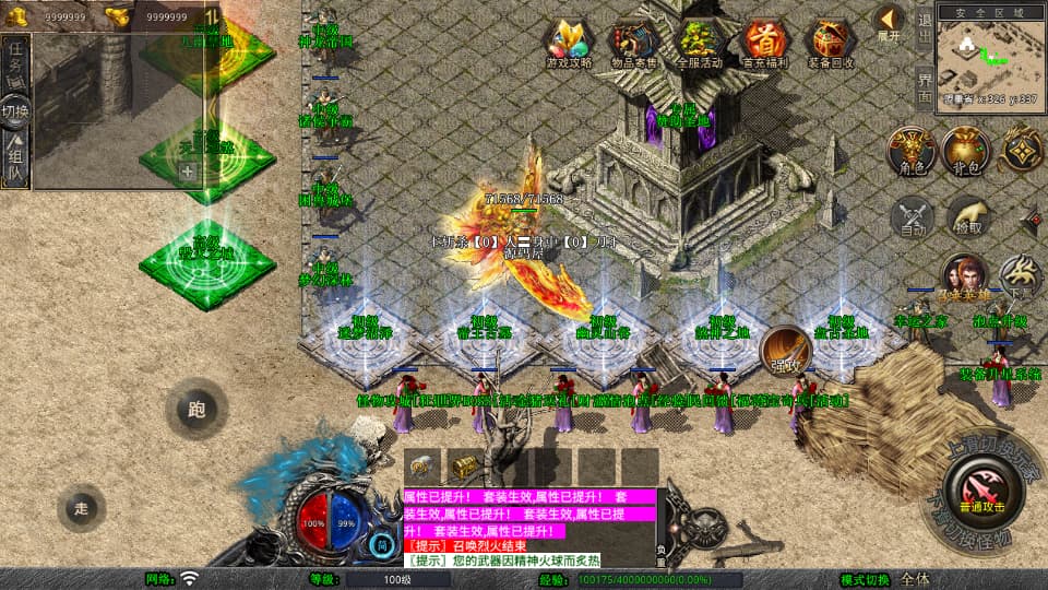 XO三端引擎传奇手游【弑神觉醒合击1.80】9月最新打包Win系服务端 详细搭建教程 通用视频教程 加密工具 安卓苹果PC三端