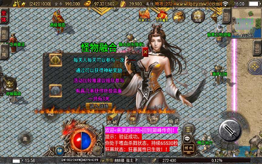 战神引擎传奇手游【1.80神龙至尊】2025整理特色服务端 生肖之地 融合战场 极寒之地 魔王地穴 锁妖塔【站长亲测】