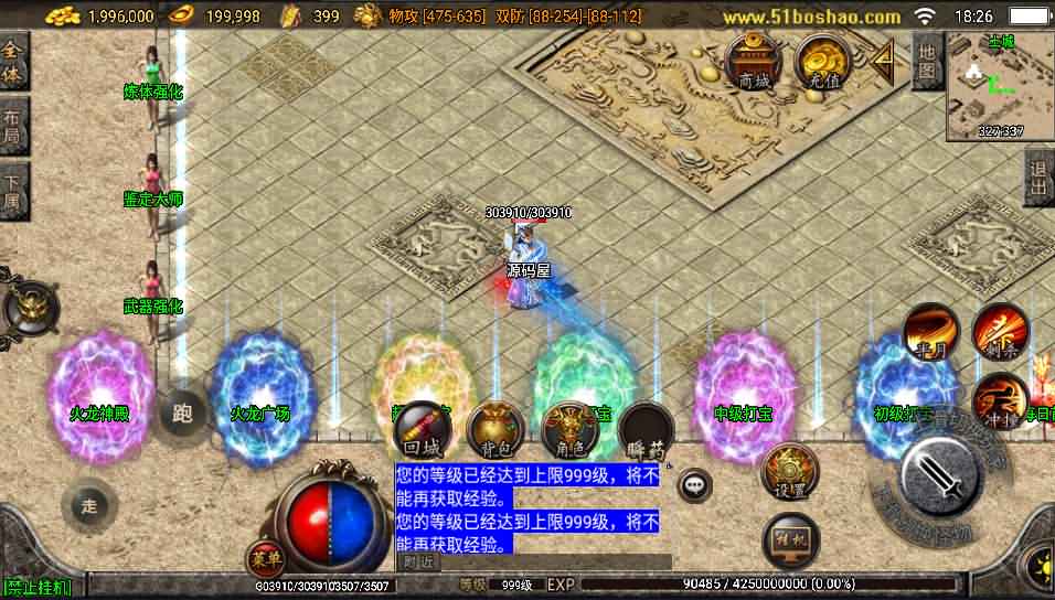 战神引擎传奇手游【三职业倩女幽魂白猪版】最新整理特色Win系服务端+安卓苹果双端+GM授权后台+详细搭建教程